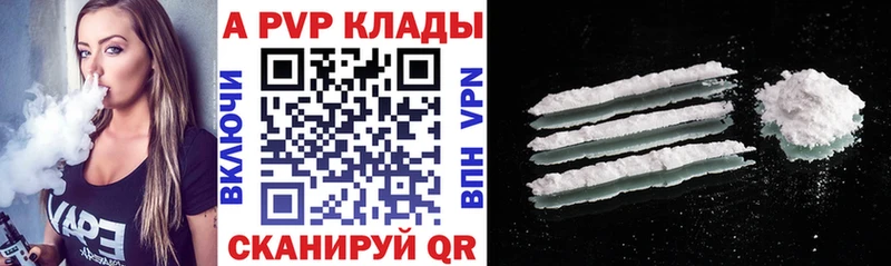 Купить  Александров  A-PVP СК 