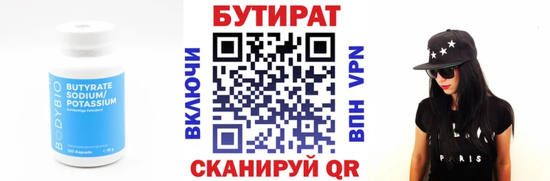 Купить  Александров  Бутират жидкий экстази 