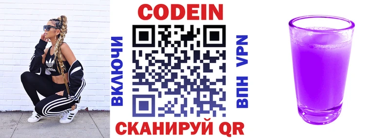 Кодеин напиток Lean (лин)  Купить закладки  Александров 