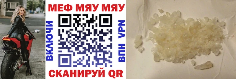 Мефедрон мука  Купить  Александров 